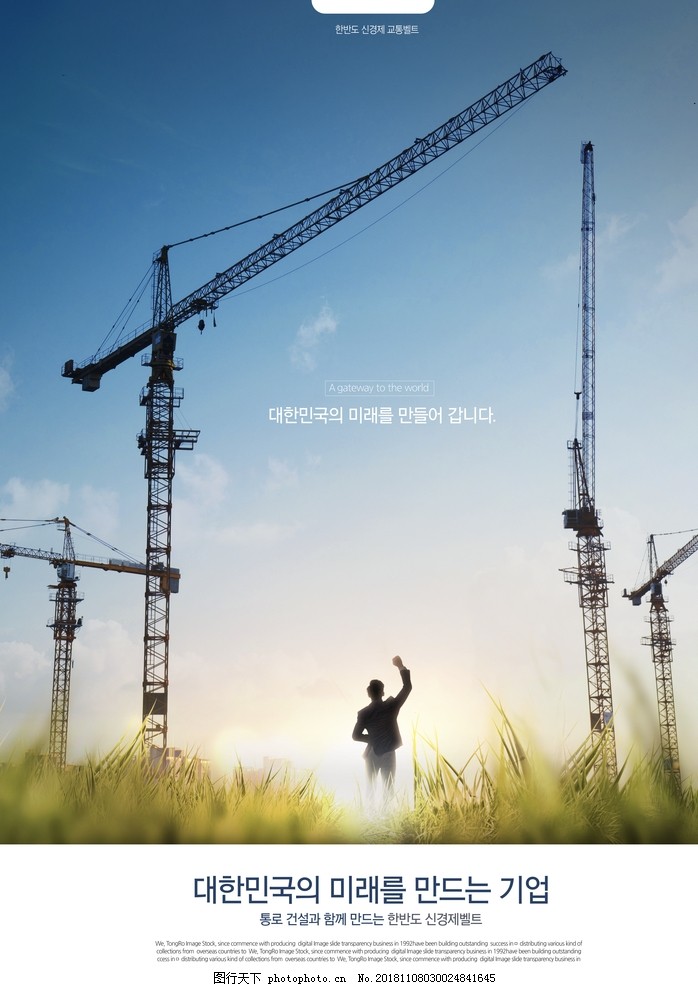 工程建筑海報(bào)